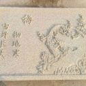 拉萨 黄金麻花岗岩别墅外立面雕花板