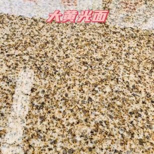 拉萨黄金麻大黄光面