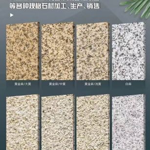 拉萨 黄金麻白麻样品展示