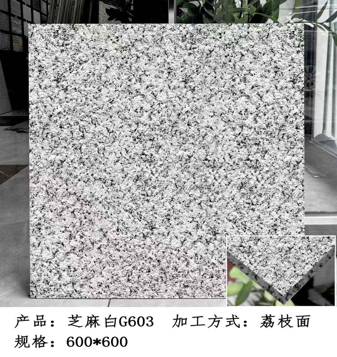 拉萨芝麻白荔枝面