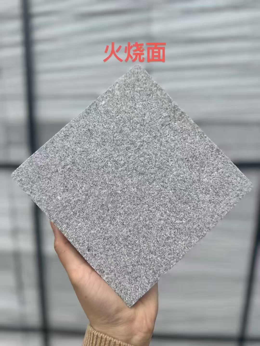 拉萨芝麻灰火烧面