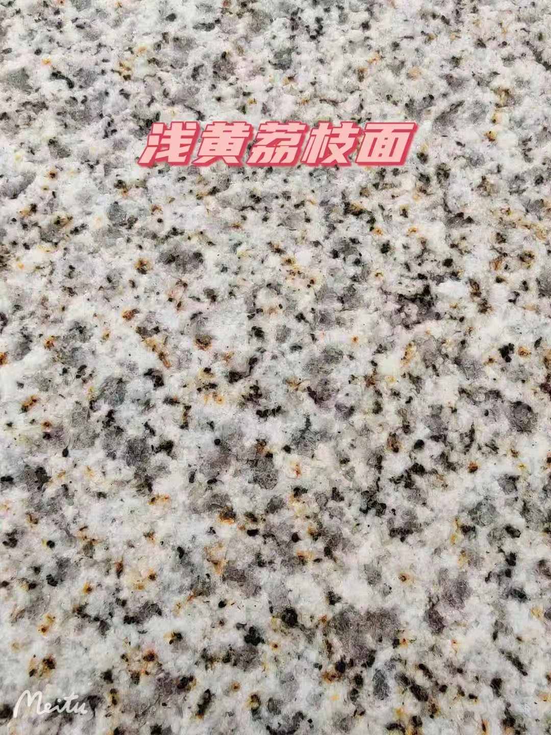 拉萨黄金麻浅黄荔枝面