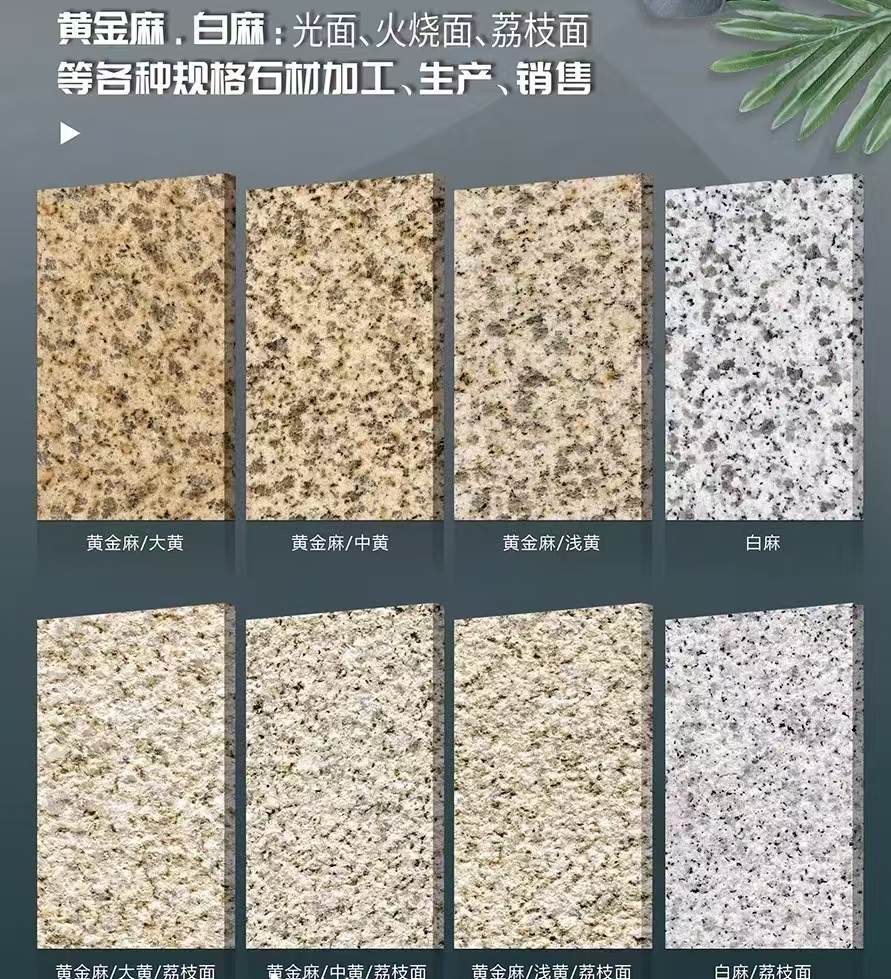 拉萨 黄金麻白麻样品展示